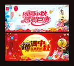 中秋节海报
