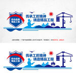 建筑企业公司文化墙