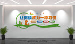 让阅读成为一种习惯