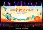 中秋节背景