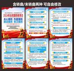 国防教育