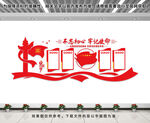 党建背景墙