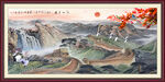 万里长城