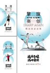 业绩冲刺