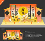 中秋美陈