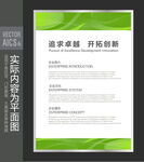 企业简介展板