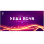 彩色会议背景