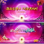 中秋节晚会