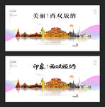 西双版纳 