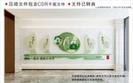 新中式茶文化墙