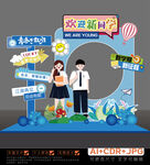 开学拍照框