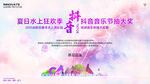 抖音水上乐园视频大赛