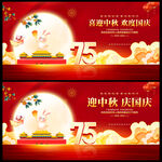 喜迎中秋欢度国庆