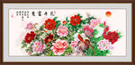 国画牡丹