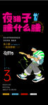 音乐节