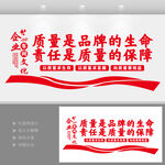 企业车间质量宣传