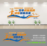 企业文化墙