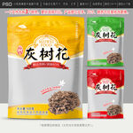 灰树花包装设计