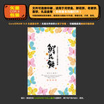 鲜花饼礼品盒包装设计矢量图