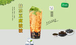 抹茶豆腐波波 