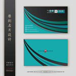 高档名片