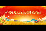 丰收节