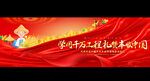 中国农民丰收节展板