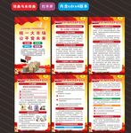 2024年公平竞争宣传周海报