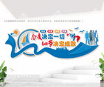 企业激励标语文化墙