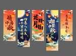 情满中秋