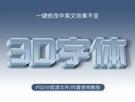 PS字体效果