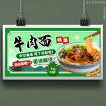 牛肉面