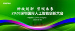 绿色会议背景