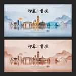 重庆  