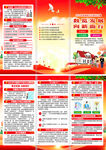 2024年中国统计开放日三折页