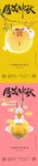 中秋创意海报