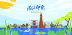 湛江