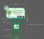 垃圾分类告示牌