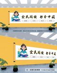 书香中国文化墙