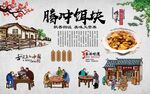 腾冲饵块