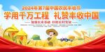 中国农民丰收节