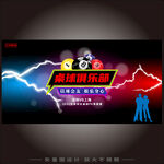 以球会友海报