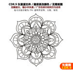 手绘精美莲花纹饰花边矢量图