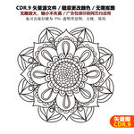 手绘精美花边花纹莲花雪花矢量图
