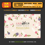 精美高档鲜花饼礼盒包装设计图