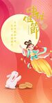 中秋佳节