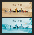 开封