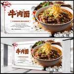 牛肉面