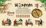 丽江粑粑