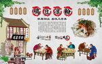 鸡豆凉粉